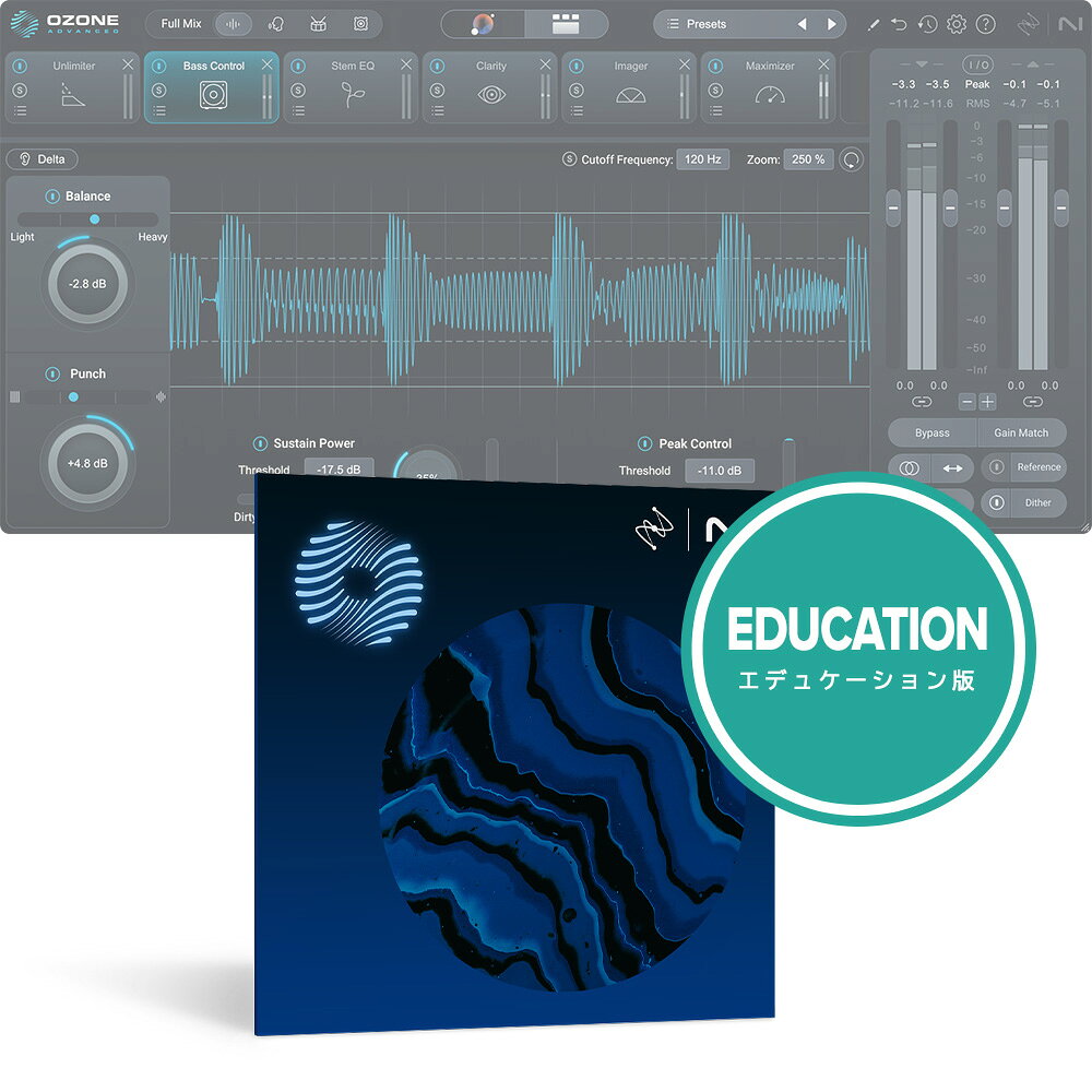 iZotope Ozone 12 Advanced EDU[メール納品]