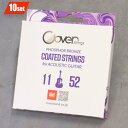 Cover strings COATED STRINGSアコースティックギター弦 .011-.052 10セットパック