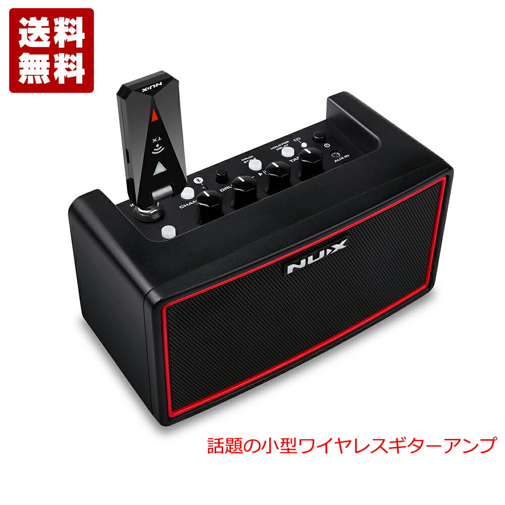 NUX Mighty Air