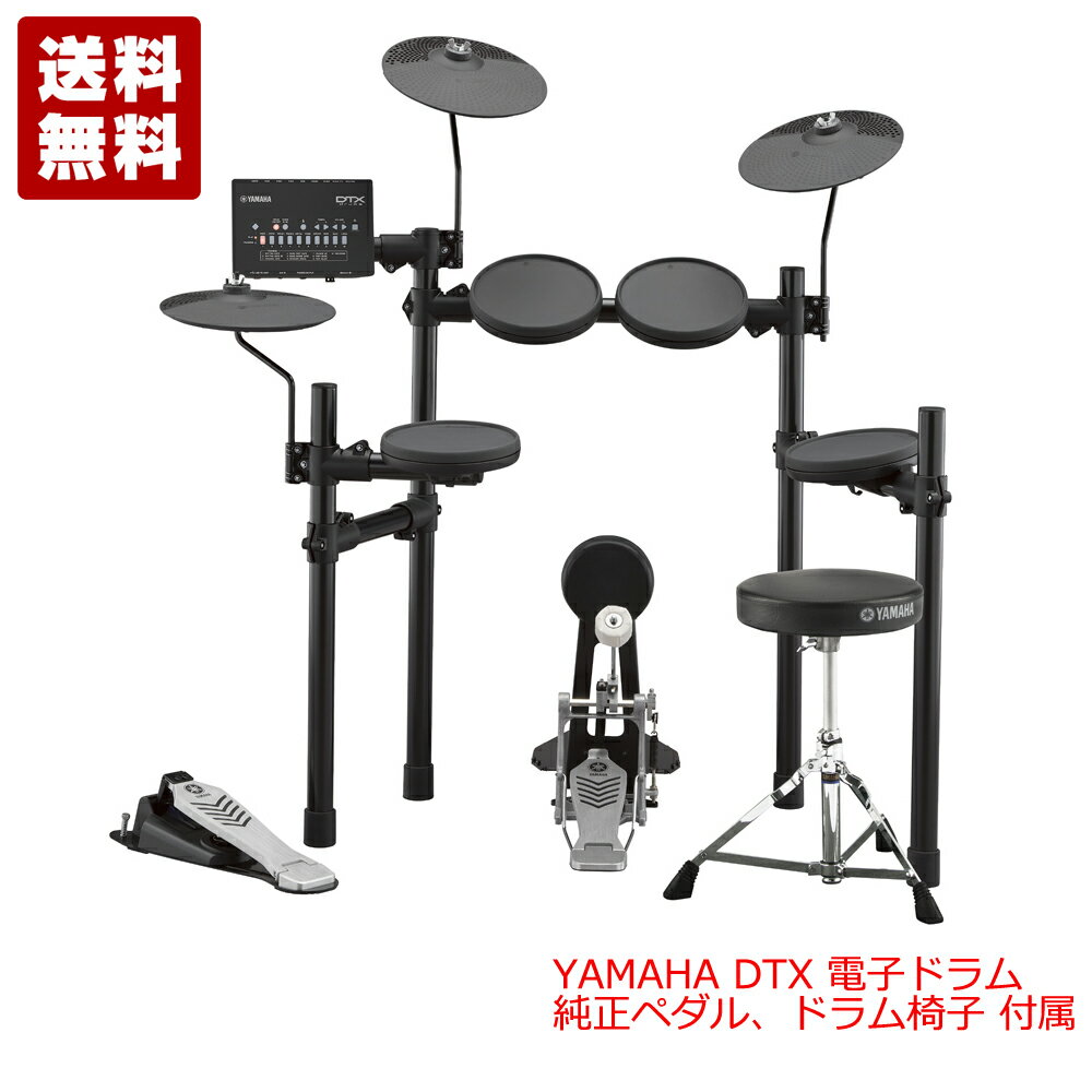 YAMAHA ヤマハ DTX432KS 【純正ペダルFP6110A & ドラム椅子DS550U付属】