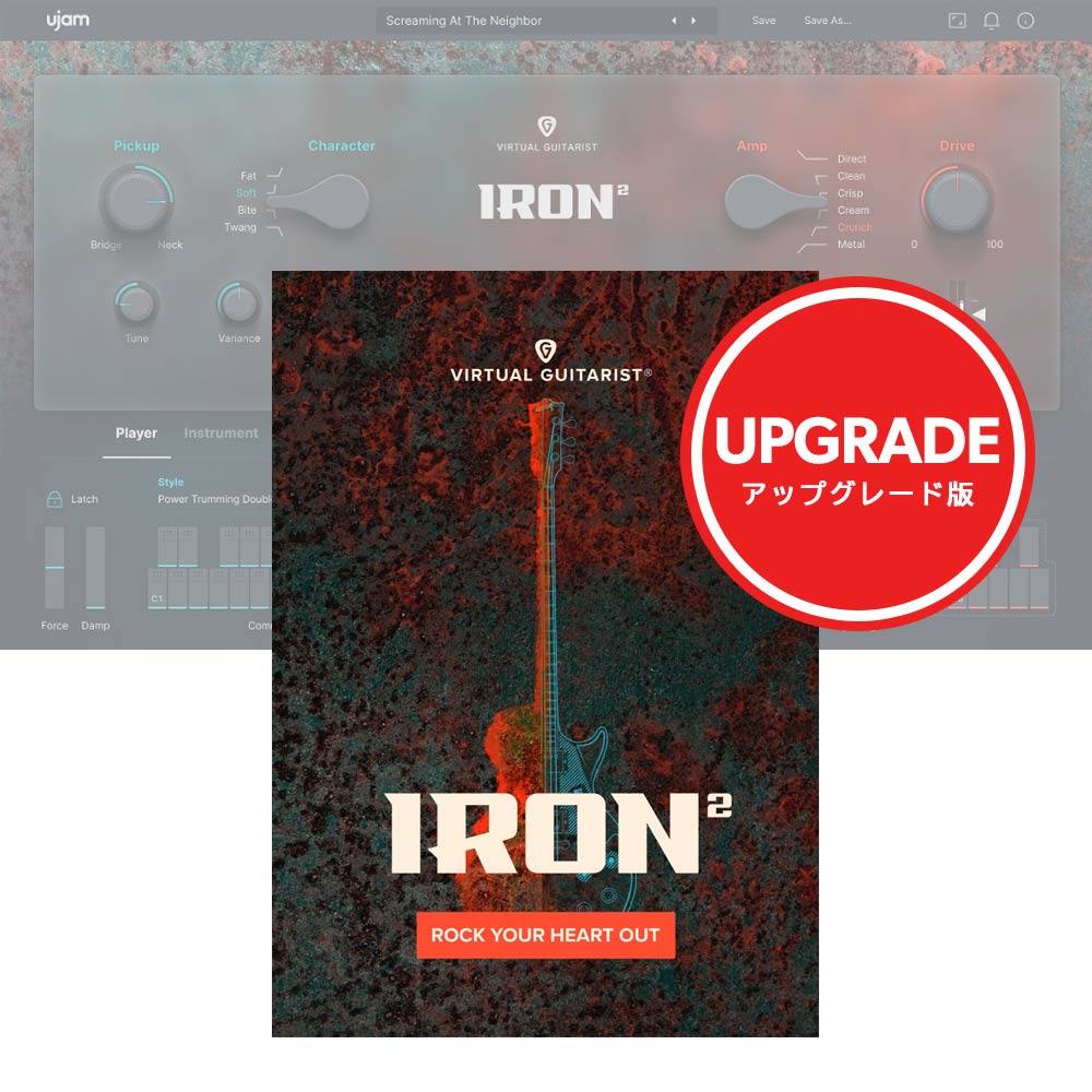 ujam Virtual Guitarist Iron 2 アップグレード from IRON