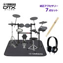 YAMAHA DTX6K2-XFS 純正アクセサリー7点セット