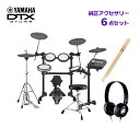 YAMAHA DTX6K3-XUPS 純正アクセサリー6点セット