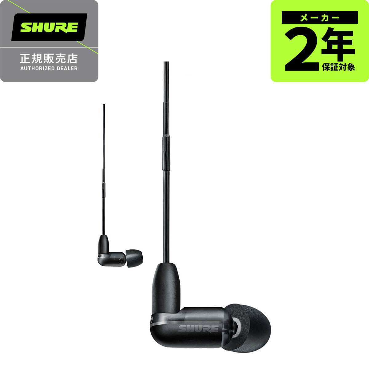 SHURE AONIC 3 SE31BABKUNI-A ブラック