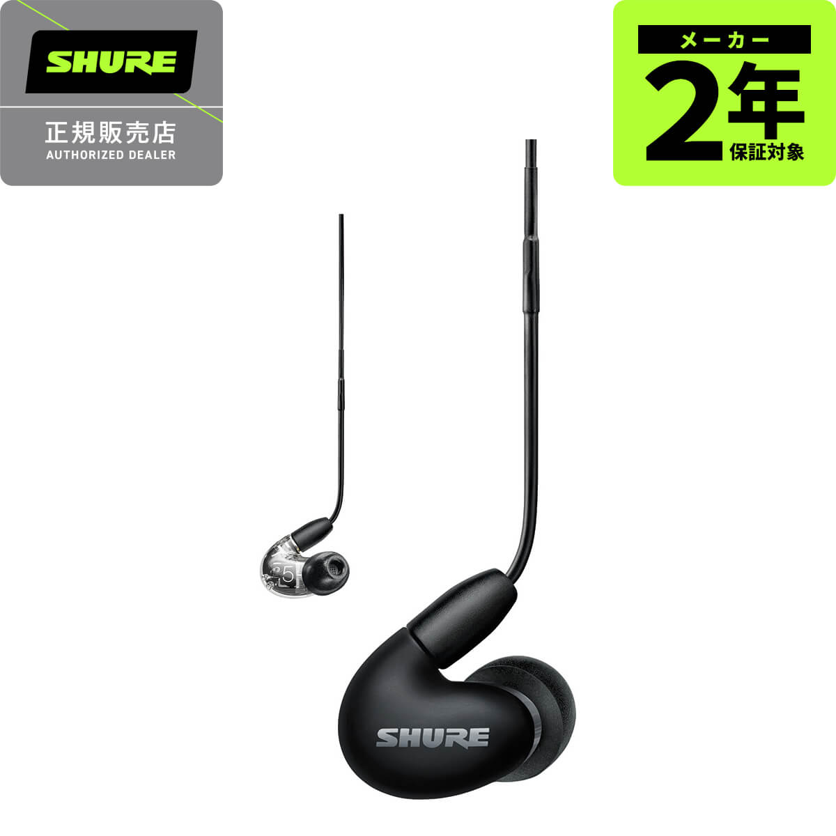 Shure AONIC 5 SE53BABK+UNI-A ブラック