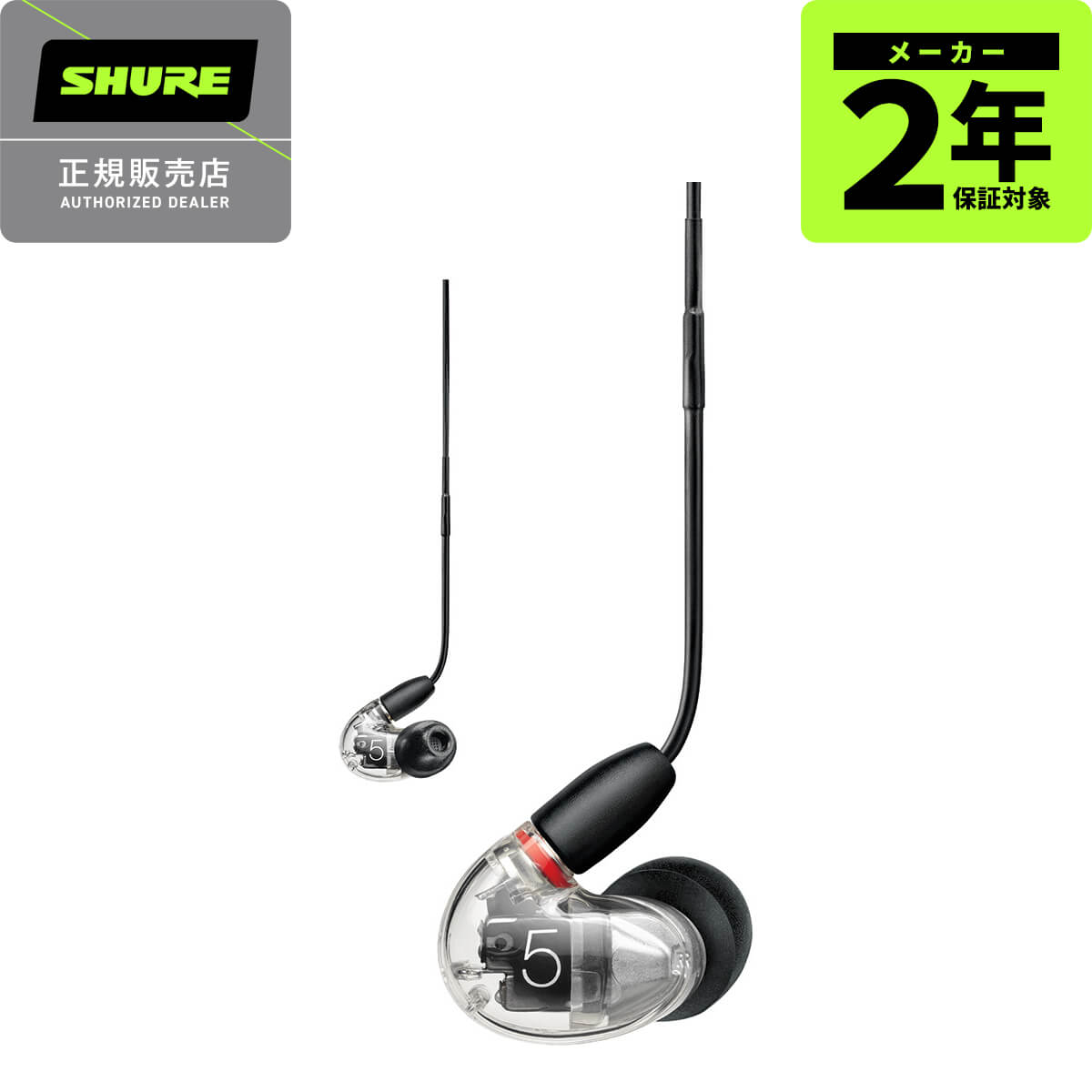SHURE AONIC 5 SE53BACL+UNI-A クリアー