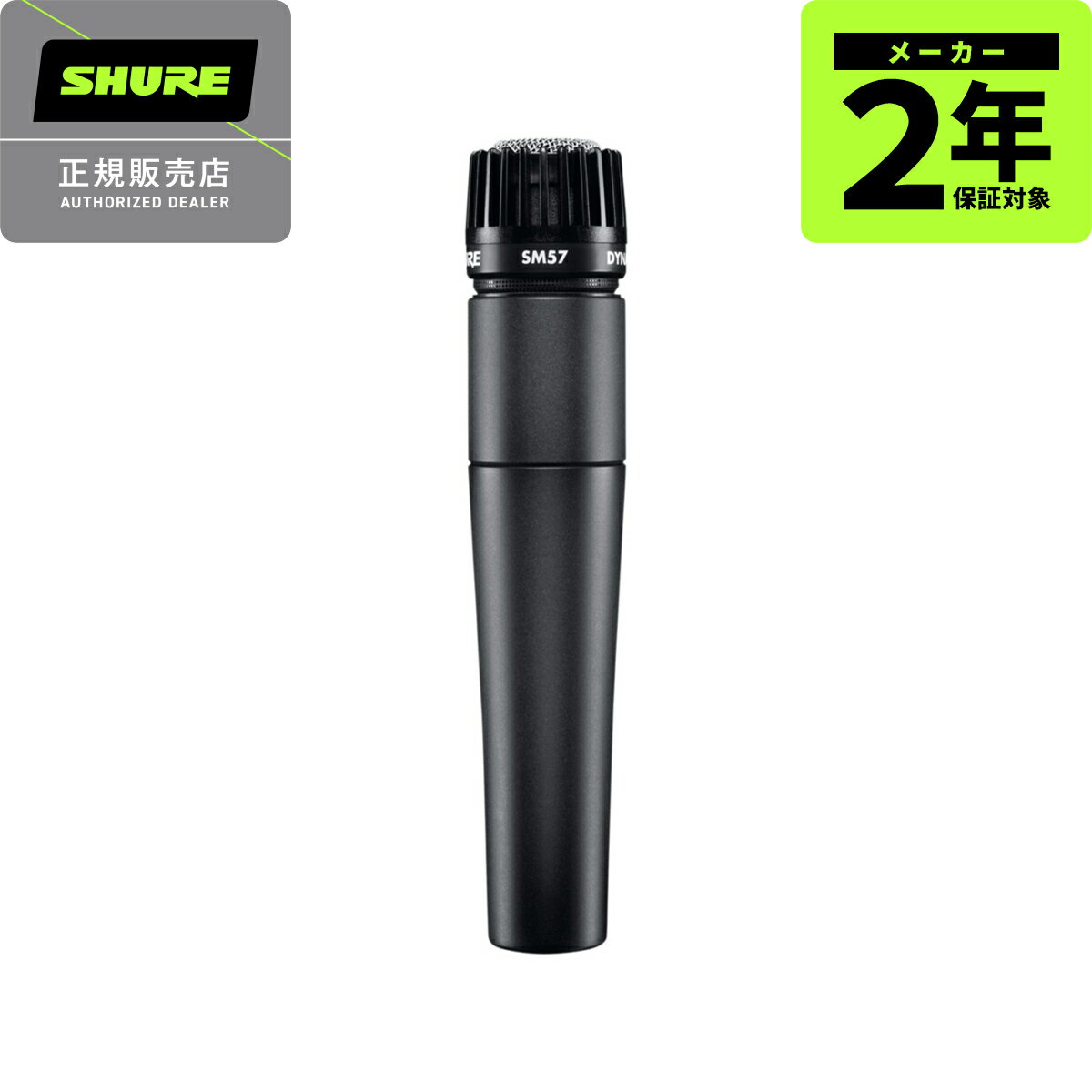 Rakuten - SHURE SM57-LCE