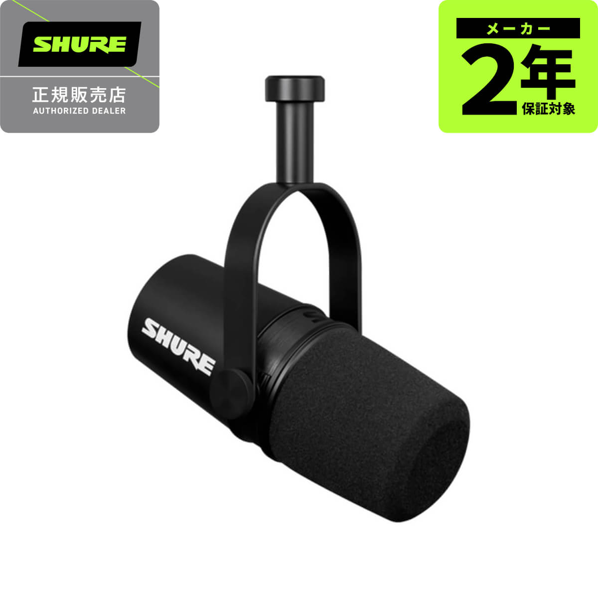 楽天市場】SHURE MV7X ポッドキャストマイクロホンの通販 楽天市場】SHURE MV7X ポッドキャストマイクロホンの通販