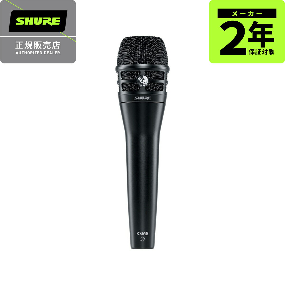 SHURE KSM8/B-J