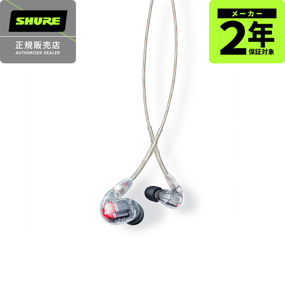 Shure SE846G2CL クリア