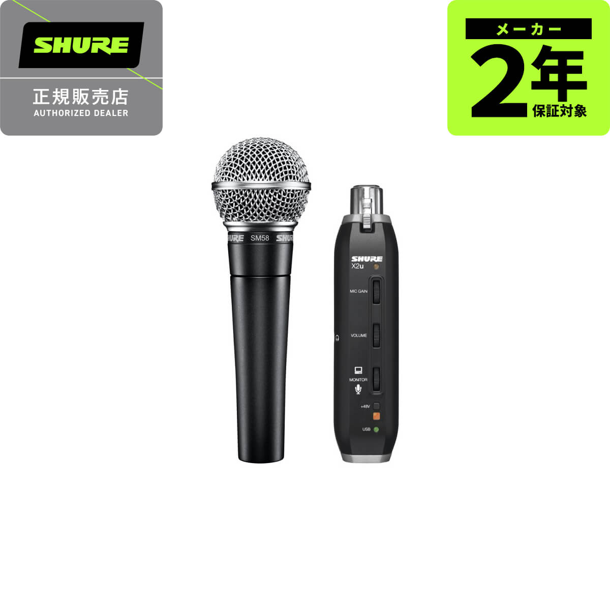 楽天市場】shure x2uの通販