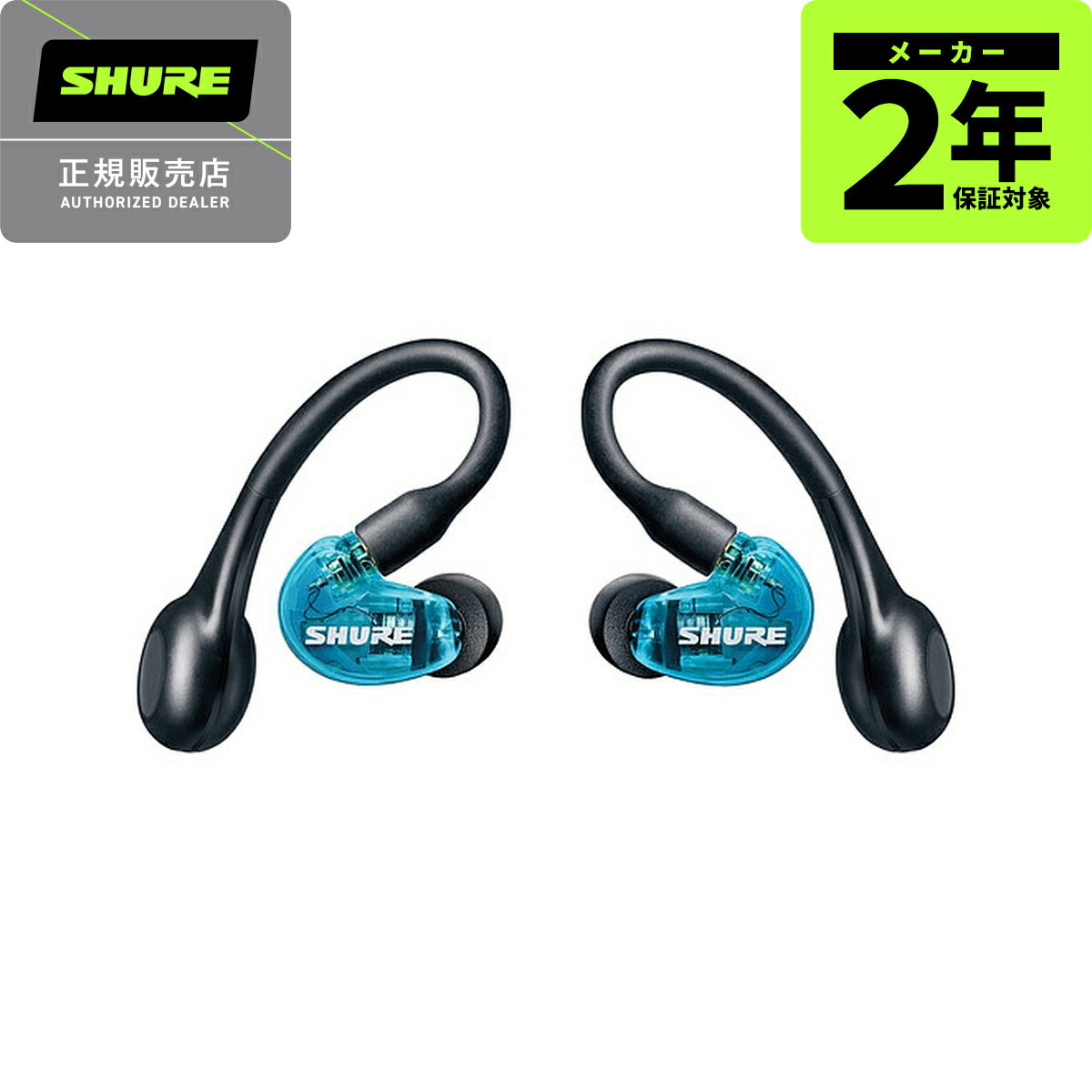 Shure AONIC 215 SE21DYBL+TW2-A トランスルーセントブルー（スペシャルエディション）