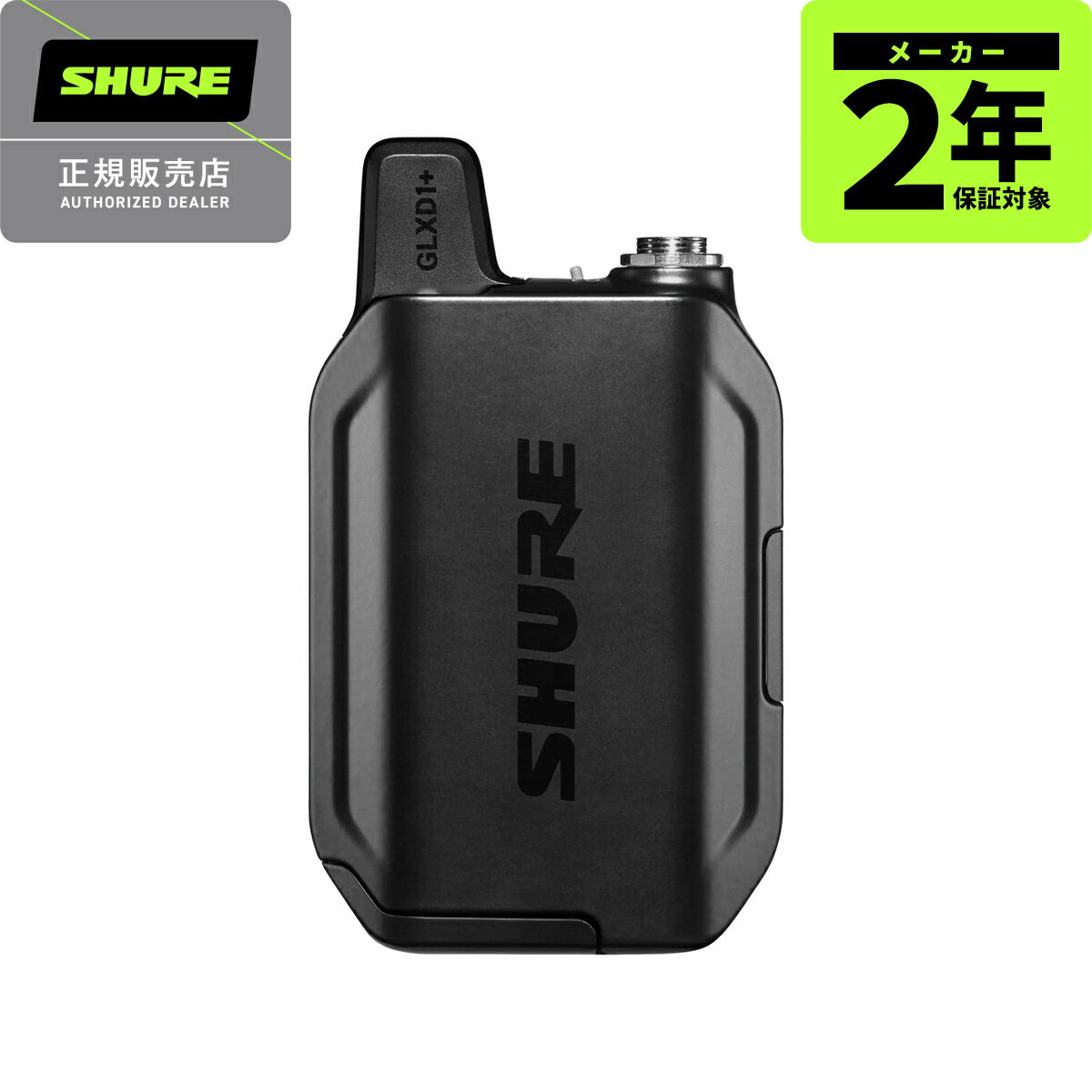 Shure GLXD1+=-Z2