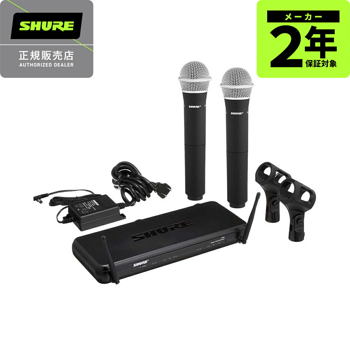 SHURE SVX288J/PG28-JB1