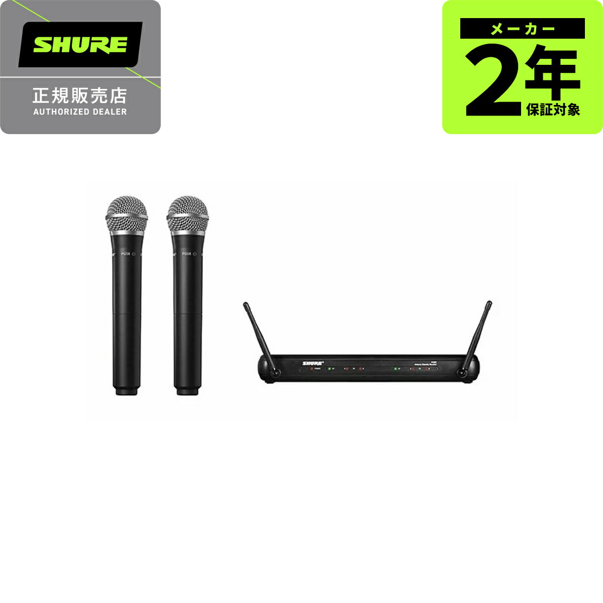 SHURE SVX288J/PG58-JB1