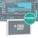 Steinberg Cubase Artist 13 アカデミック版