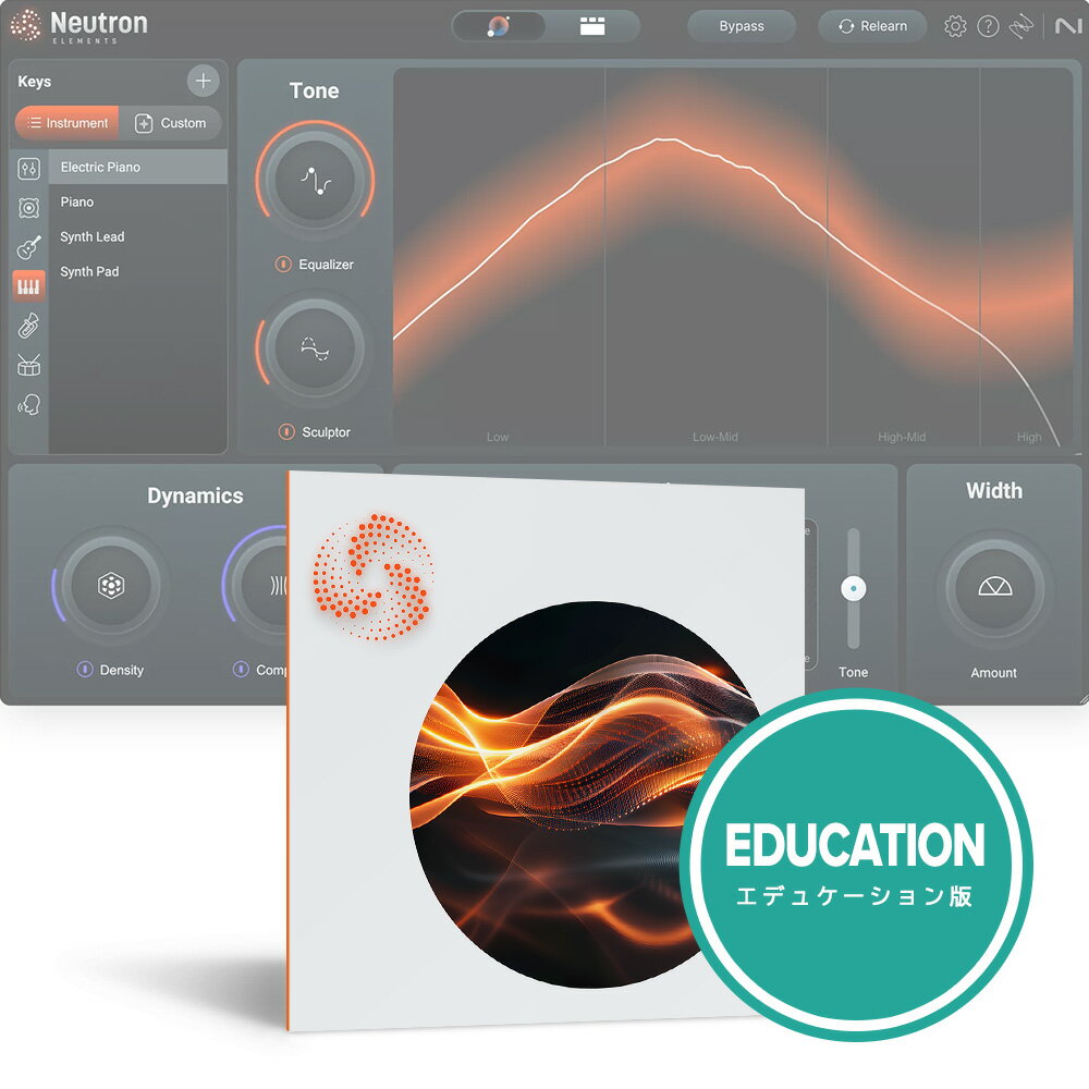 iZotope Neutron 5 Elements EDU [メール納品]