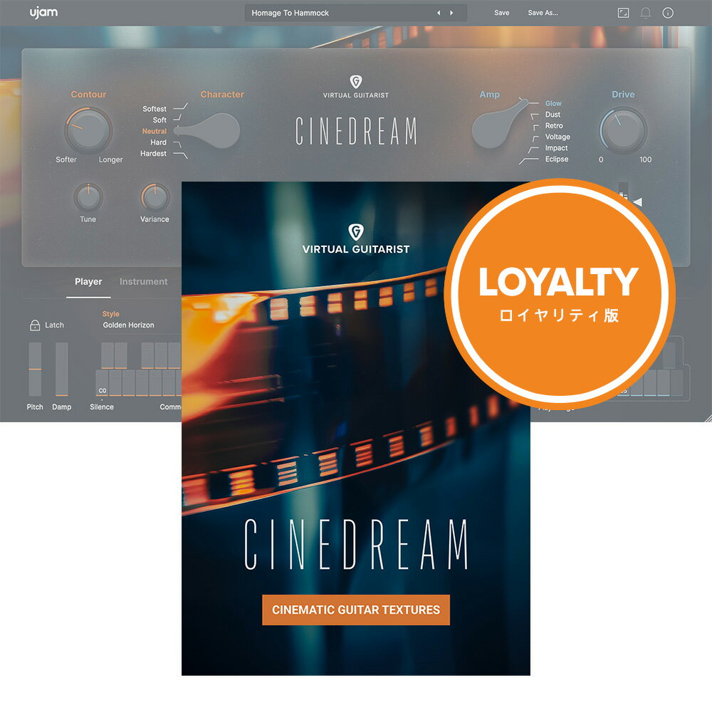UJAM Virtual Guitarist CINEDREAM �������ƥ� [�᡼��Ǽ��]