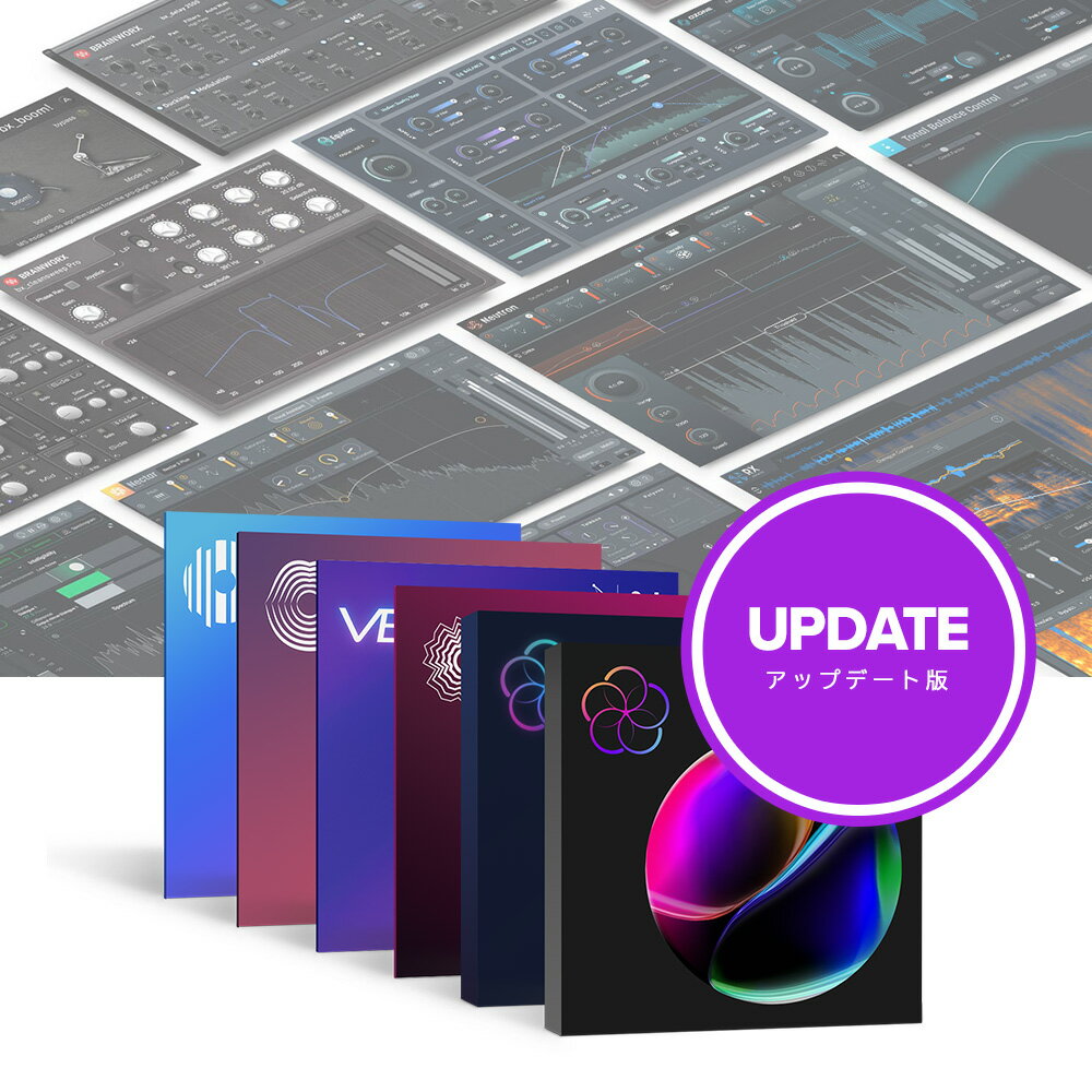 iZotope iZotope Everything Bundle: Update from prior Everything Bundle [メール納品]