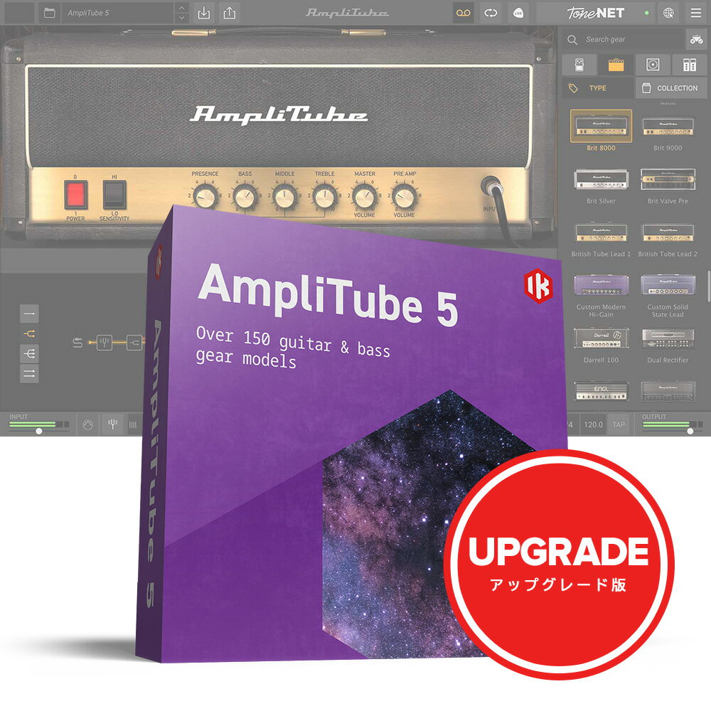 AmpliTube 5 Upgrade