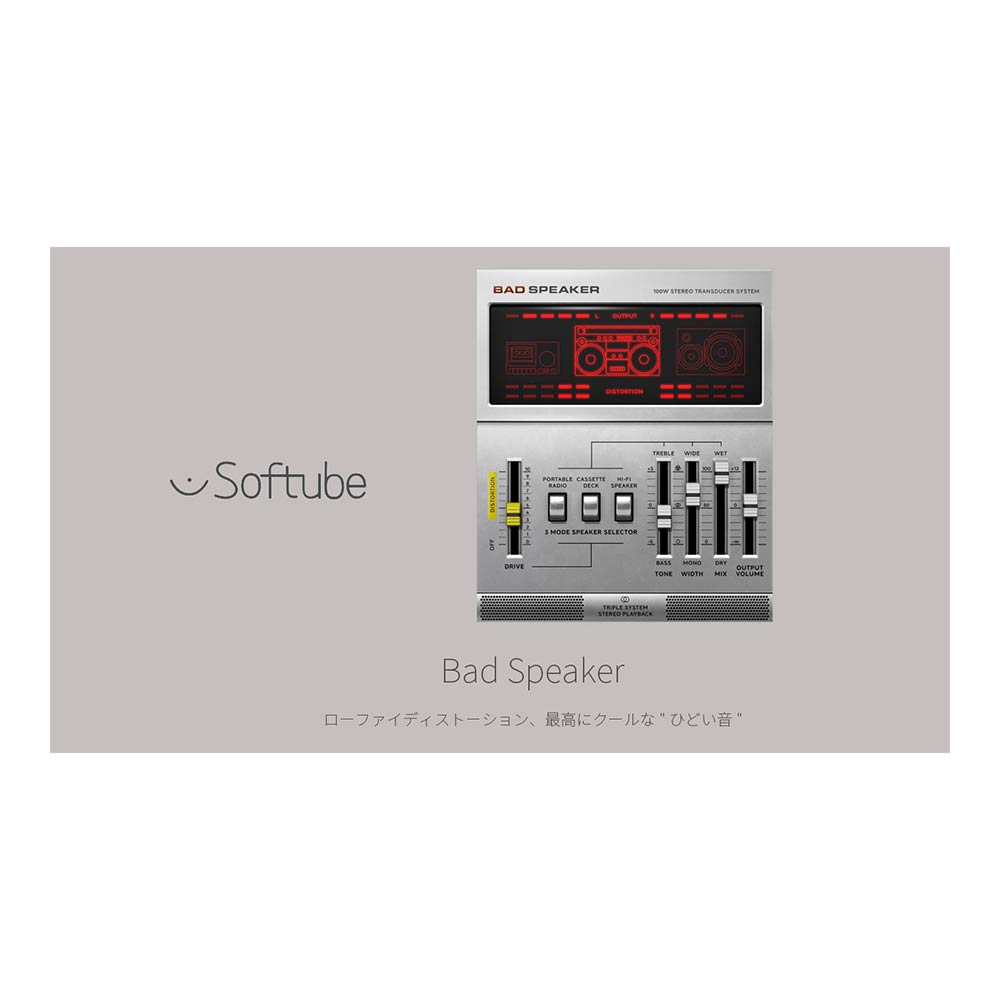 Softube Bad Speaker [�᡼��Ǽ��]
