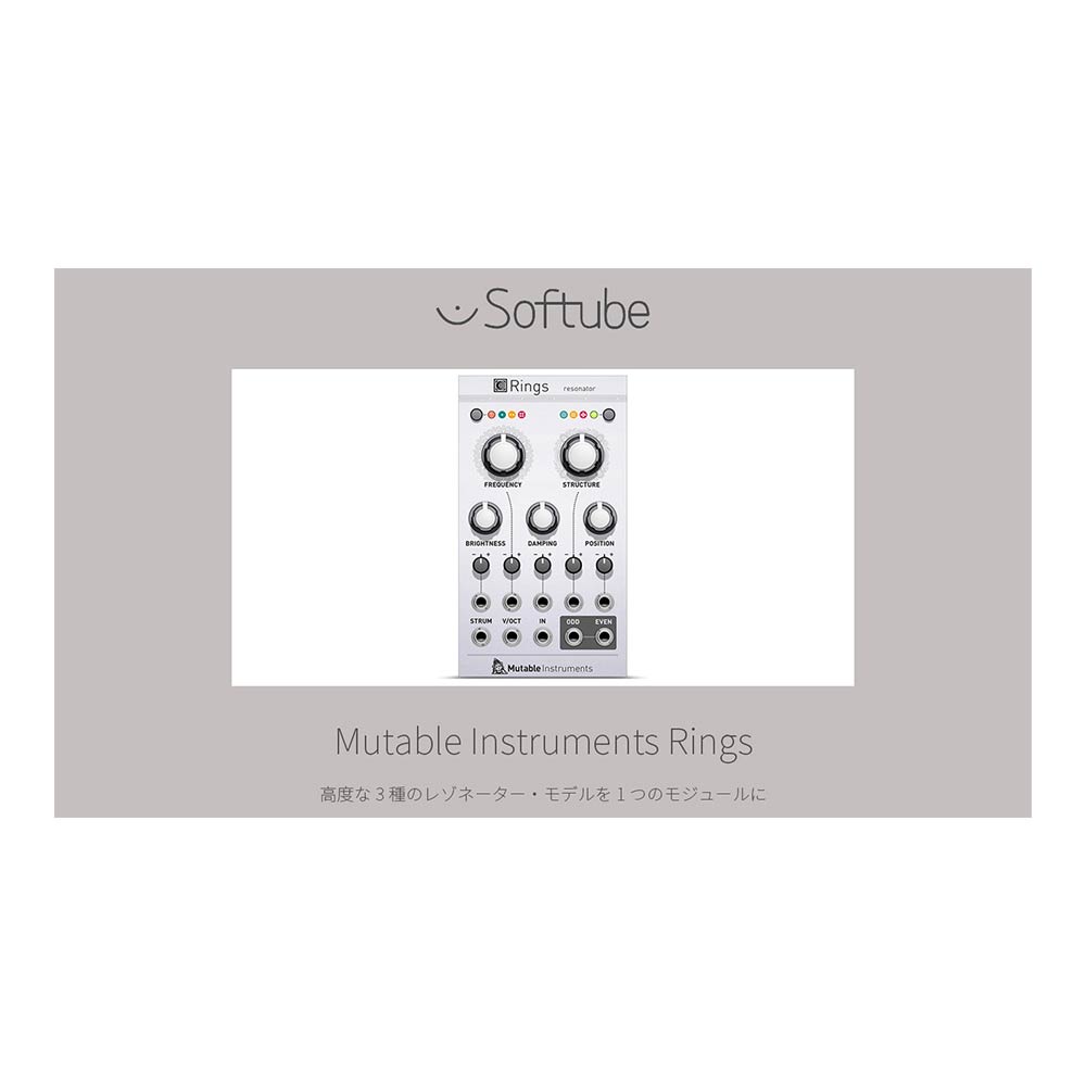 Softube Mutable Instruments Rings [�᡼��Ǽ��]