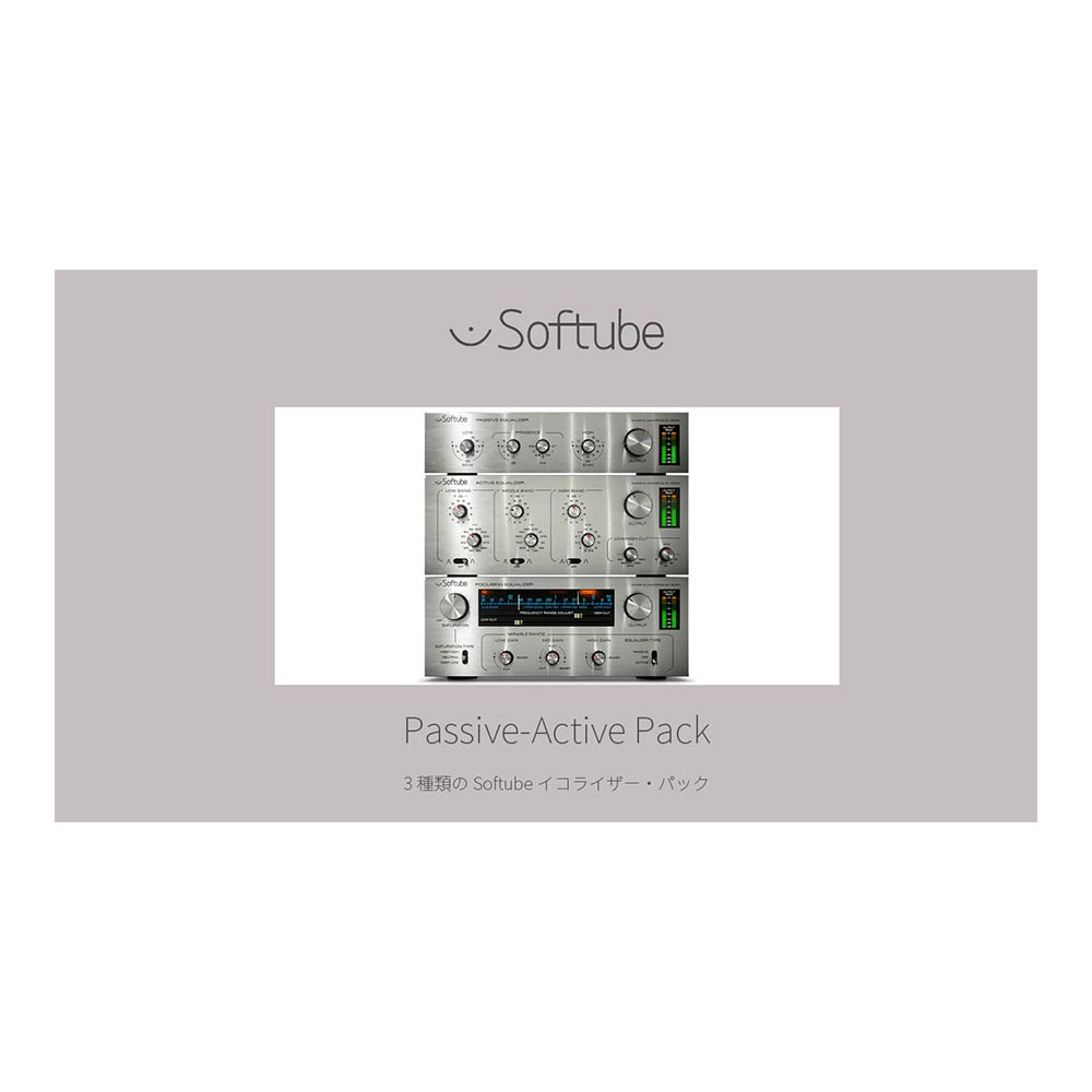 Softube Passive-Active Pack [�᡼��Ǽ��]