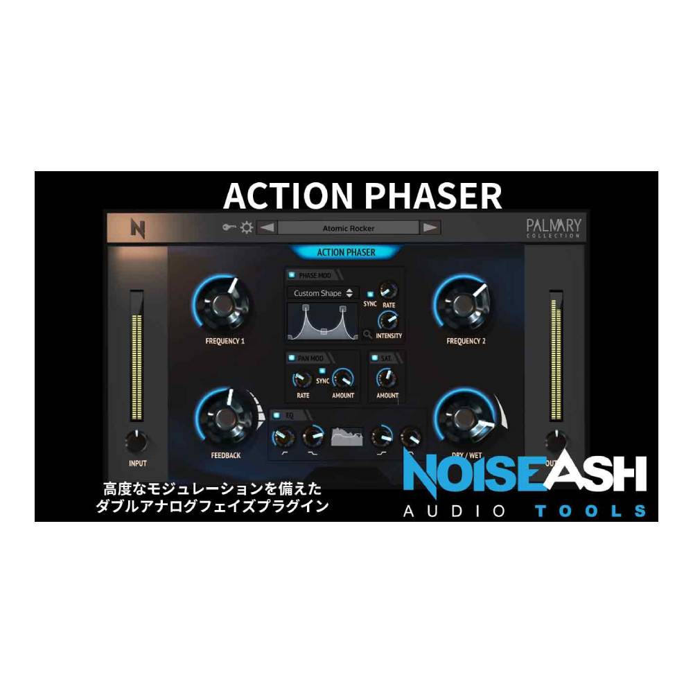 NoiseAsh ACTION PHASER [メール納品]