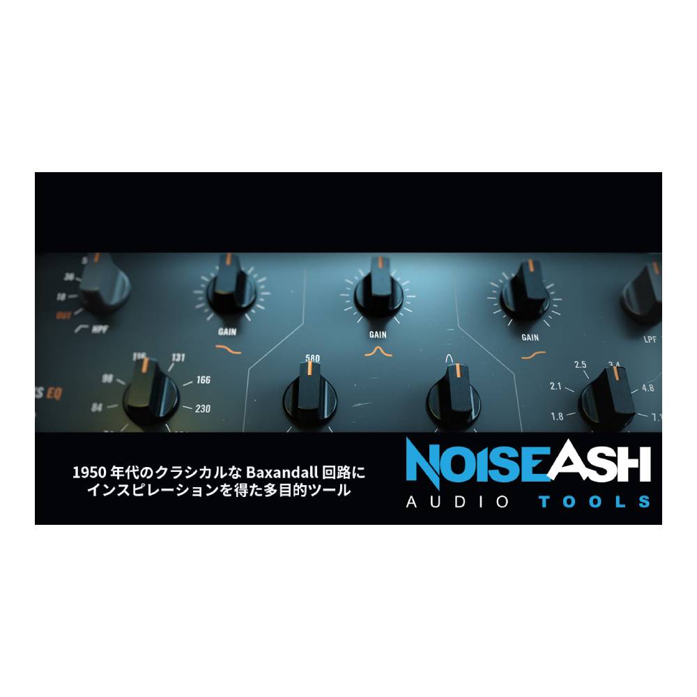 NoiseAsh Backs EQ [メール納品][メーカープロモーション 2/27まで]