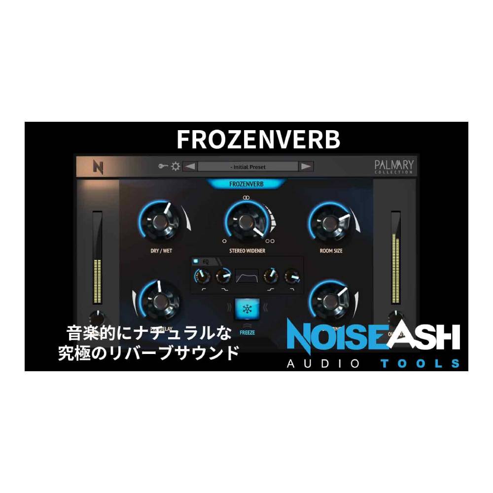 NoiseAsh FROZENVERB [メール納品]