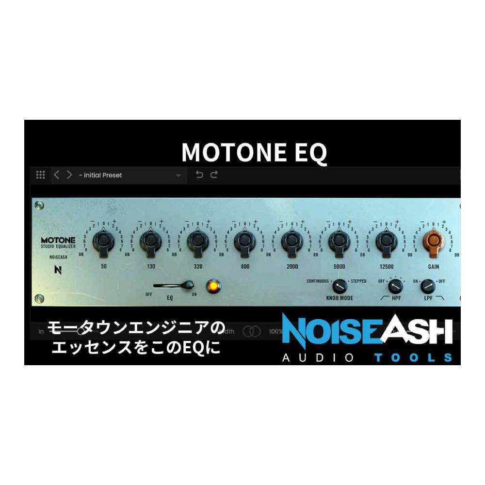 NoiseAsh MOTONE EQ [メール納品]