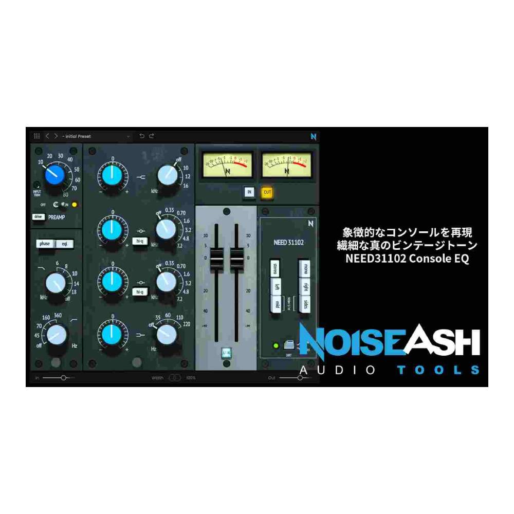 NoiseAsh NEED 31102 CONSOLE EQ [メール納品]