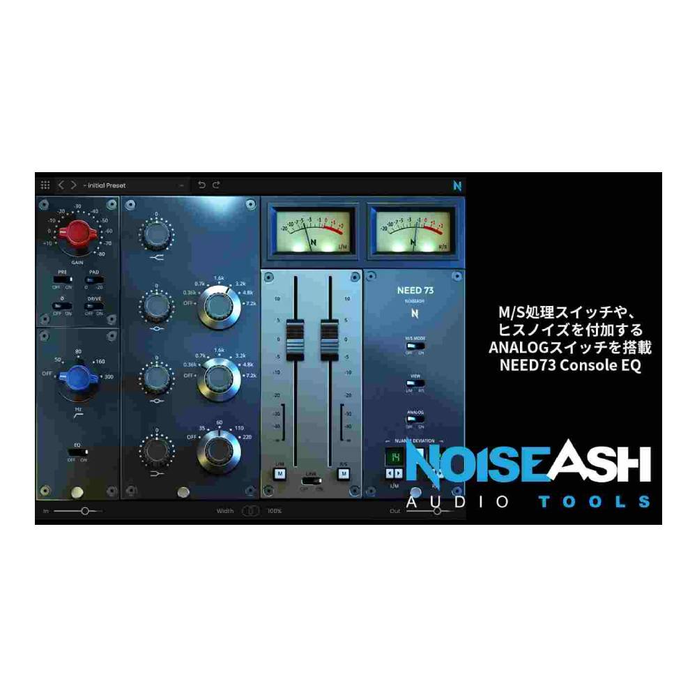 NoiseAsh NEED 73 CONSOLE EQ [メール納品][メーカープロモーション 2/27まで]