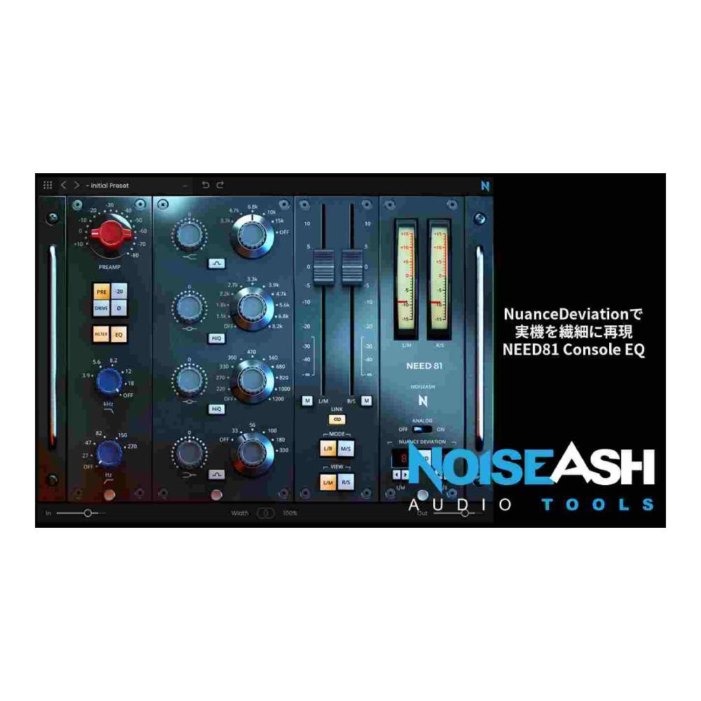 NoiseAsh NEED 81 Console EQ [メール納品]
