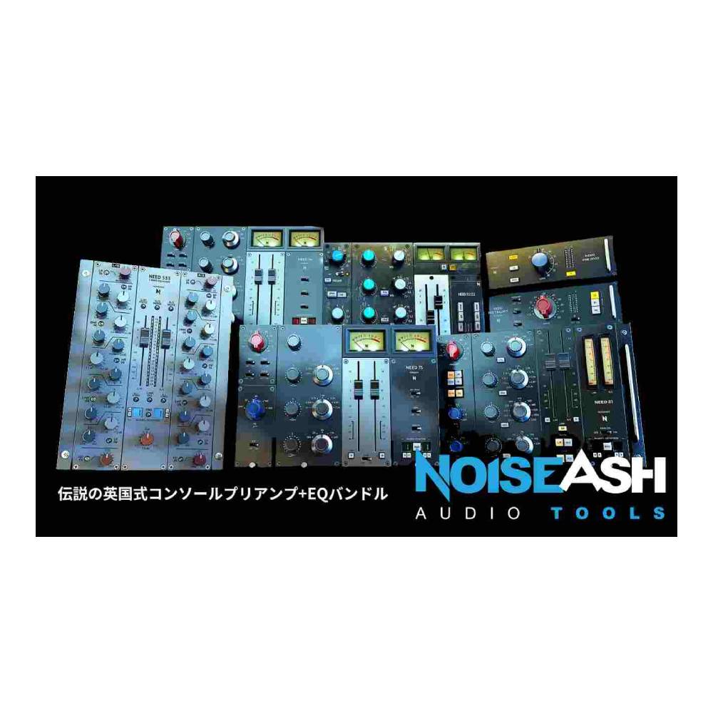 NoiseAsh NEED Preamp and EQ Collection [メール納品][メーカープロモーション 2/27まで]