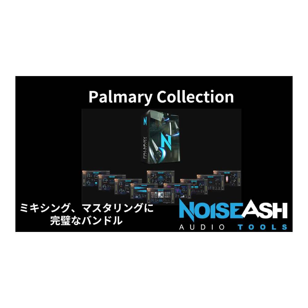 NoiseAsh Palmary Collection [メール納品]