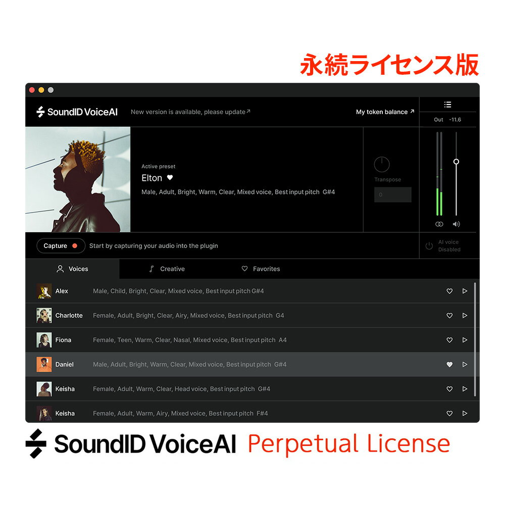 Sonarworks SoundID VoiceAI Perpetual License(永続ライセンス版)