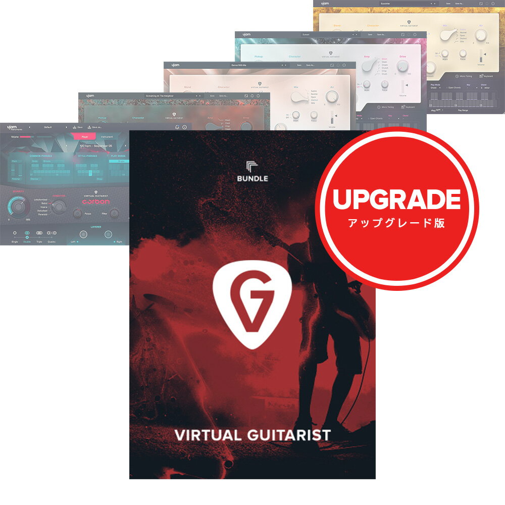 UJAM Virtual Guitarist Bundle アップグレード版 (Virtual Guitaristシリーズを1製品でもお持ちの方が対象)[メール納品]