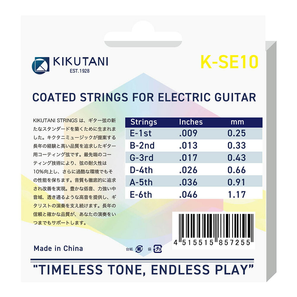 KIKUTANI K-SE10 ���쥭�������� [010-046]