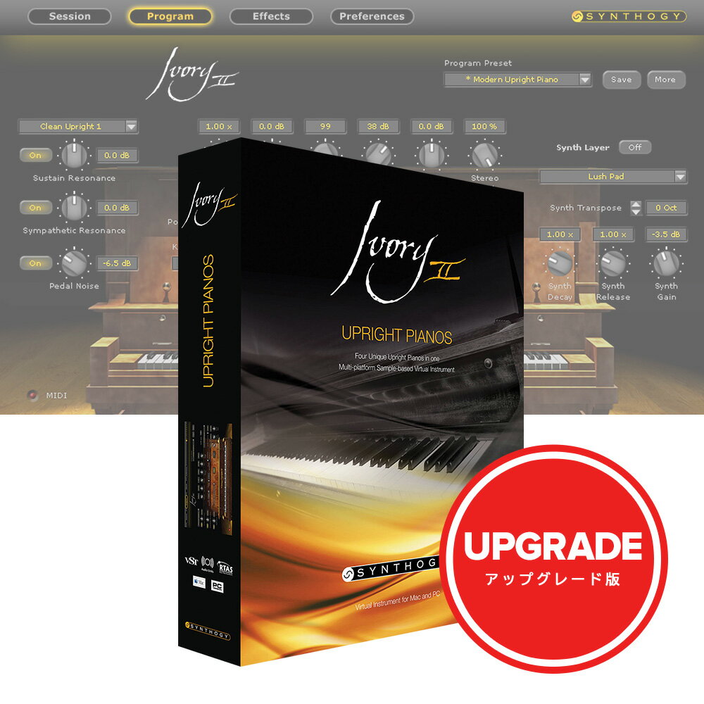 Synthogy Ivory II Upright Pianos Upgrade [メール納品]