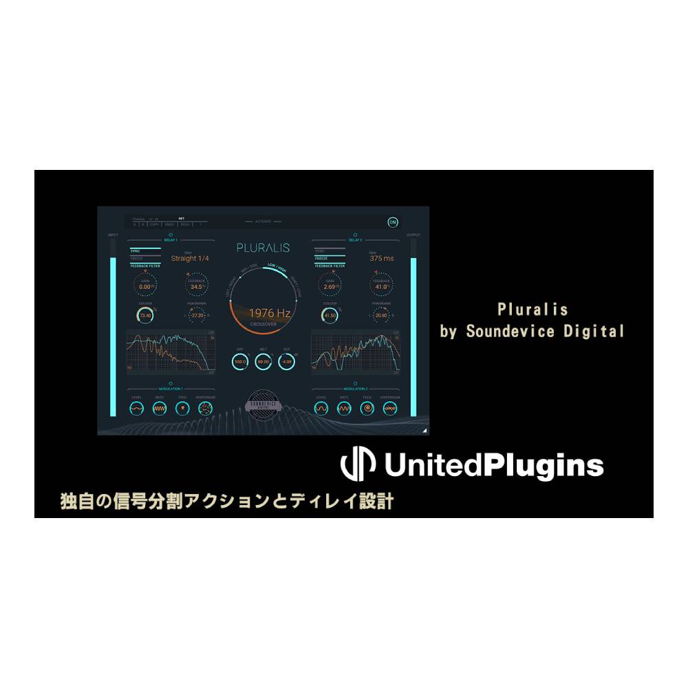 UnitedPlugins Pluralis [メール納品]