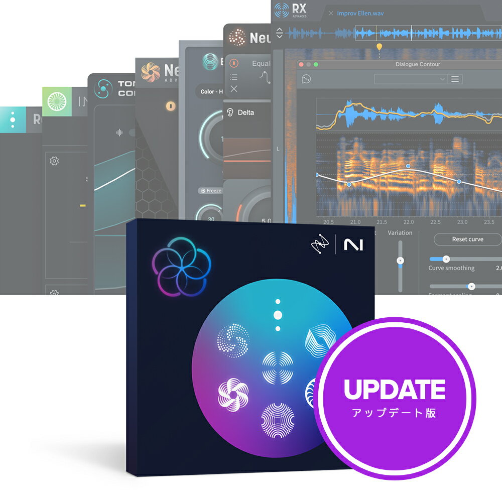 iZotope RX Post Production Suite 8.7: Update from RX Post Production Suite 1-8.5 [メール納品]