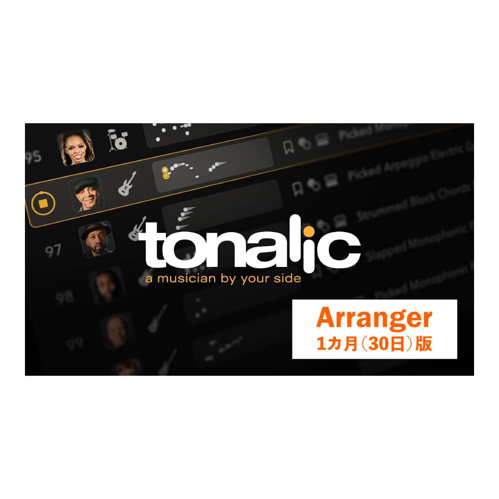 Rakuten - Celemony Tonalic Arranger prepaid 30 days【プリペイドライセンス：30日版】[メール納品]