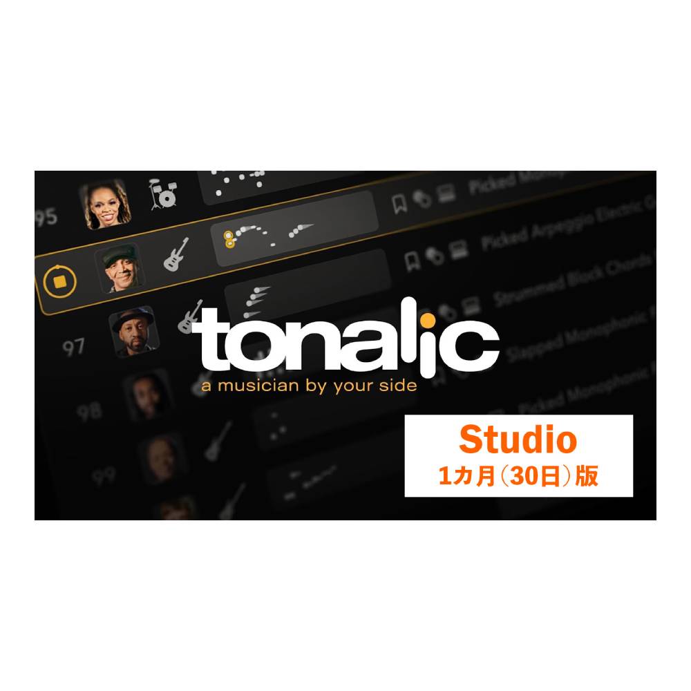 Celemony Tonalic Studio prepaid 30 days【プリペイドライセンス：30日版】[メール納品]