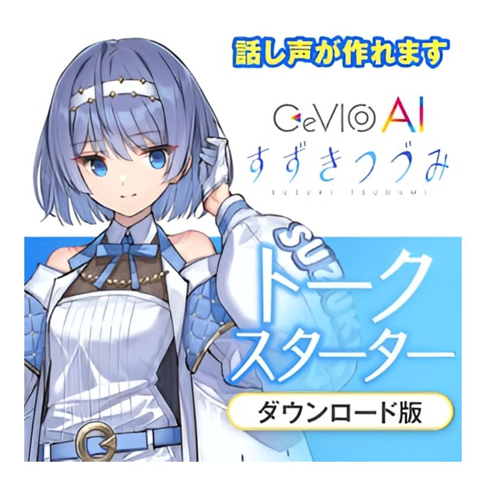 Sound Source - CeVIO AI すずきつづみ トークスターター[メール納品]