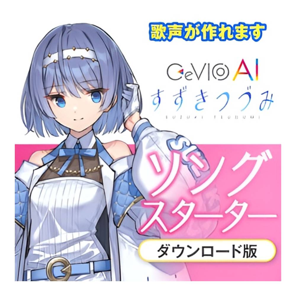 Sound Source - CeVIO AI すずきつづみ ソングスターター[メール納品]