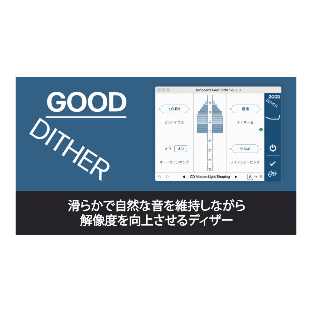 Rakuten - GOODHERTZ Good Dither GHZ-0012 V3 [メール納品]