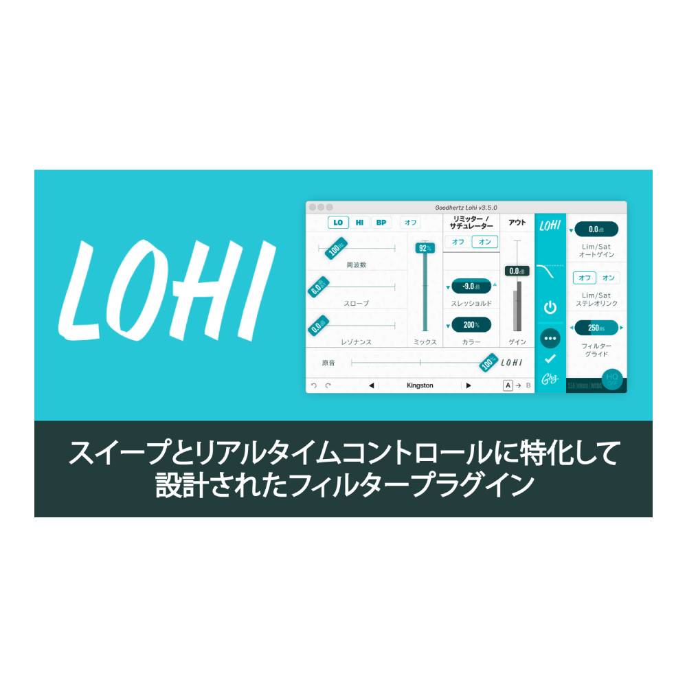 Sound Source - GOODHERTZ Lohi GHZ-0006 V3 [メール納品]