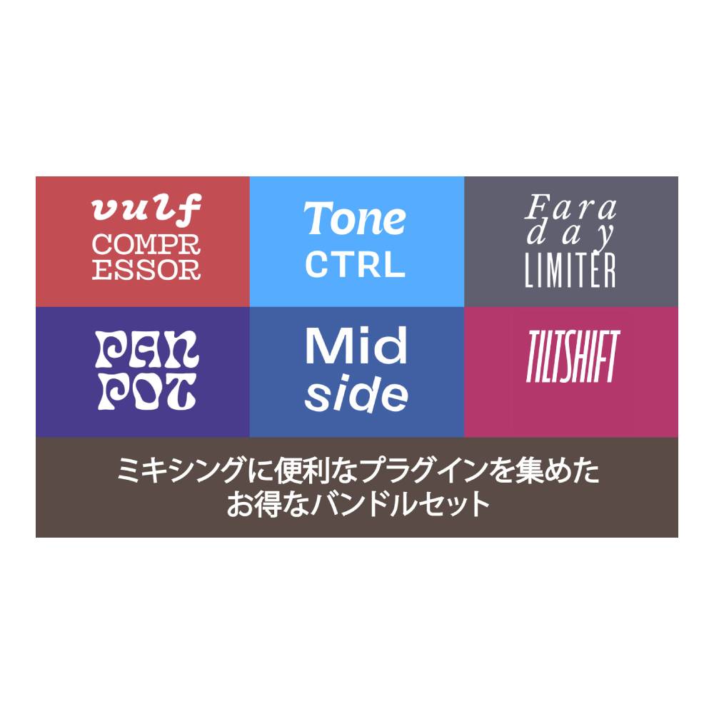 トピックスショッピングクレジット分割48回払いまで金利手数料0%！期間限定 2026年11月30日まで30,000円（税込）以上のお買い物が対象となります。本キャンペーンはクレジットカードでのお支払いは対象外となります。詳しくはお問い合わせください。アイテム説明V3にてWindowsとMacのハイブリッド版となります。日本語マニュアル付属はbeatcloudだけ!V3.4に更新されました!・Vulf Compressor外部サイドチェイン機能追加・Pro Tools EQカーブディスプレー支援 ・すべてのプラグインのCPUシェア(Usage)10~50%減少・Faraday LimiterとVulf Compressor新規プリセット追加・安定性改善個々に揃えるより金額の25%割引!!Goodhertz社製品のミキシングに便利なプラグインを集めたプラグインバンドルです。[動作環境]Mac OS X 10.9 Windows7以降(すべて64bit)Audio Unit 64-Bit (Macのみ)AAX 64-BitVST/VST3※この商品はダウンロード販売という特性上、お客様都合による返品をお受けしておりません。納期について売却時は迅速に商品情報の削除を心掛けておりますが、ショッピングページの更新までにタイムラグが生じ、ご注文のタイミングによっては商品のご用意ができない場合がございます。あらかじめご了承くださいますようお願い申し上げます。最強配送対象商品以外、納期のご確認はご注文前に「商品についての問合わせ」よりお問い合わせください。
