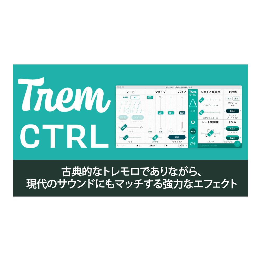 GOODHERTZ Trem Control GHZ-0004 